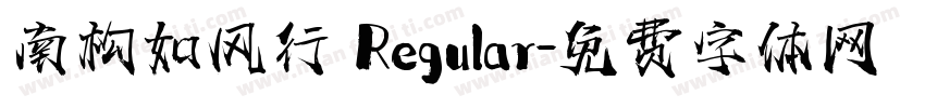 南构如风行 Regular字体转换